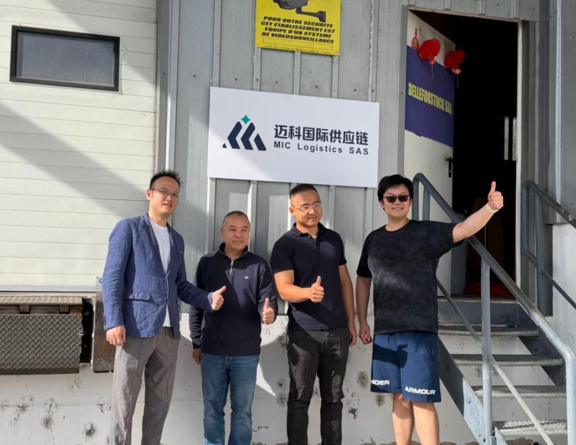 扎根法国，协同欧洲｜MIC Logistics SAS正式启航